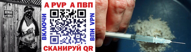 A-PVP мука  закладка  Калязин 