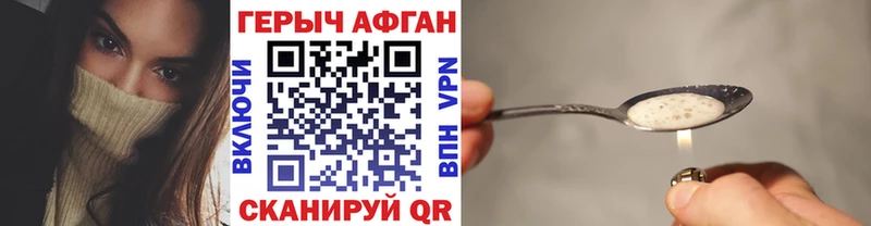 ГЕРОИН Афган  Калязин 