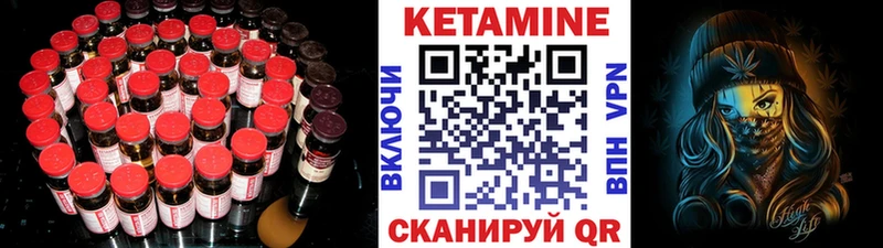 Кетамин ketamine Калязин